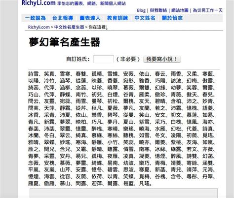 遊戲名稱|遊戲名字產生器讓你隨機生成遊戲暱稱，男女、搞笑或可愛風都可。